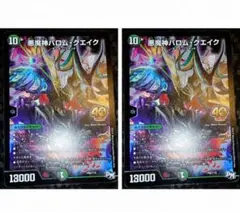 2026年最新】悪魔神バロム・クエイクの人気アイテム - メルカリ