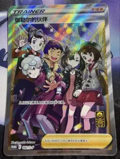 2026年最新】ポケモンカード sr ガラルの仲間たちの人気アイテム