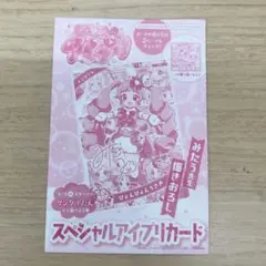 ぴょんぴょんうさぎ　スペシャル　ファンブック付録　ひまり