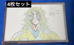 鬼滅の刃 お楽しみくじ おすそ分け ポストカード ポスカ 黒死牟