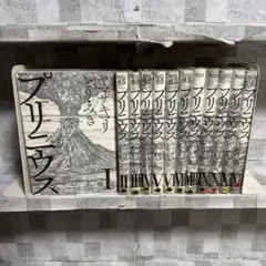 プリニウス 1-12巻セット 全巻 初版ヤマザキマリ とり・みき 新潮社
