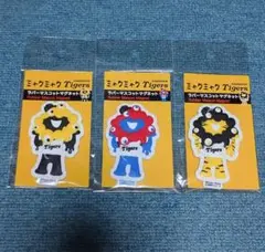 ミャクミャク阪神タイガースラバーマスコットマグネット　３個セット