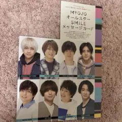Hey! Say! JUMP グッズ デタカ
