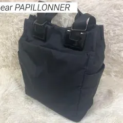 イアパピヨネ　黒　ナイロンリュック　バックパック　樹脂