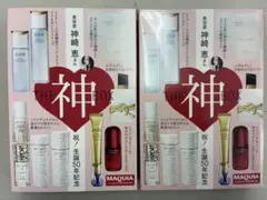 MAQUIA マキア　付録　神崎恵さん　神BOX 2箱セット