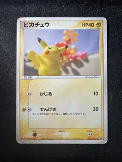 2026年最新】meiji ピカチュウの人気アイテム - メルカリ