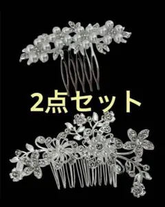 パール　髪飾り フラワー シルバー かんざし フォーマル結婚式　和装　ブライダル