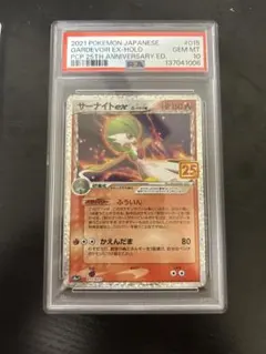 PSA10 サーナイトex δ-デルタ種 25th ポケモンカード - メルカリ
