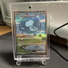 【センタリング超良好‼️】ミュウex SAR SV4a シャイニートレジャーex