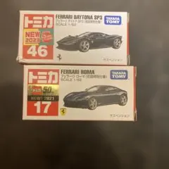2026年最新】トミカ 初回限定 フェラーリの人気アイテム - メルカリ