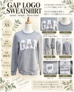 GAP ギャップ スウェット トレーナー グレー ロゴ 裏起毛 古着 XS