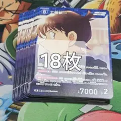 名探偵コナンカード 工藤新一 840 18枚 スタートデッキ