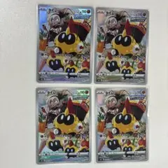 ポケモンカード タイレーツ CHR 4枚セット