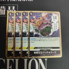 321　ワンピースカード