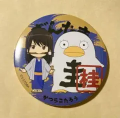 2026年最新】桂小太郎 銀魂展 缶の人気アイテム - メルカリ