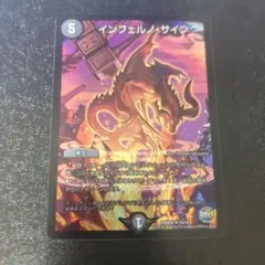 デュエルマスターズ インフェルノサイン 3枚 - メルカリ