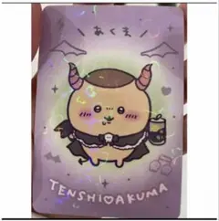 ちいかわ てんし あくま ノベルティ カード ホログラム ちいかわらんど