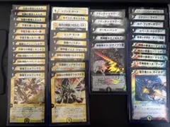 デュエルマスターズ まとめ売り 光,水,闇 引退品 プレイ用 ※一部キズ有