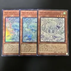 遊戯王 マルチャミー・プルリア 2枚、匿名発送 - メルカリ