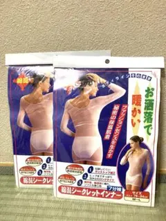 綿混シークレットインナー【匿名配送】2枚セット
