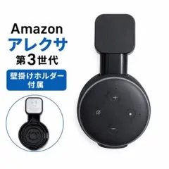 アレクサ Alexa Echo Dot (第3世代) チャコールのサムネイル