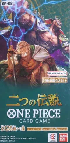 ONE PIECE カードゲーム 二つの伝説