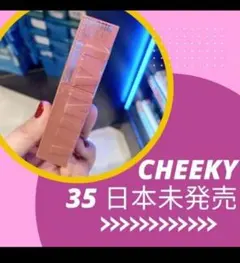 メイベリンヴェルニインク35cheekyのサムネイル