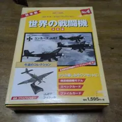2026年最新】デルプラド 世界の戦闘機の人気アイテム - メルカリ