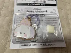 クッキーチャームコット２ すみっコぐらし