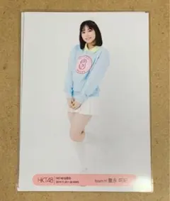 2026年最新】hkt 生写真の人気アイテム - メルカリ