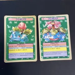 フシギダネ トップサン 番号なし エラー 裏面青 初版 - メルカリ