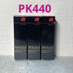 マキアージュ ドラマティックルージュＥＸ PK440 4g 3本　新品未開封