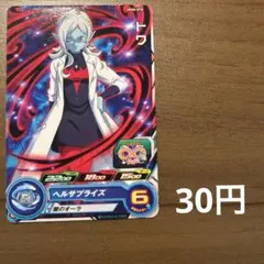 bm2-068 トワ スーパードラゴンボールヒーローズ - メルカリ
