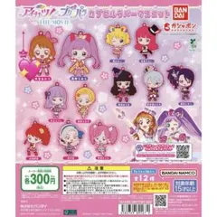 アイカツ　大空あかり