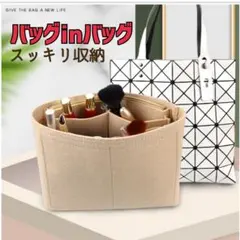 バッグインバック インナーバック 収納 マザーズバッグ トラベルポーチ 整理整頓