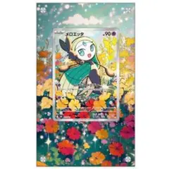 2026年最新】メロエッタの人気アイテム - メルカリ