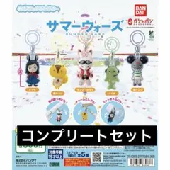 サマーウォーズ めじるしアクセサリー 全5種 コンプリート - メルカリ