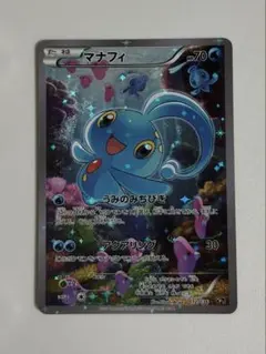 2026年最新】マナフィ cp5の人気アイテム - メルカリ