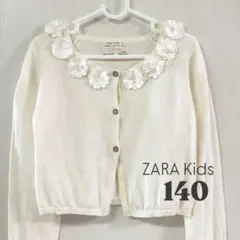ZARAキッズ 140 花飾付 ボレロカーディガン アイボリー トップス 子供
