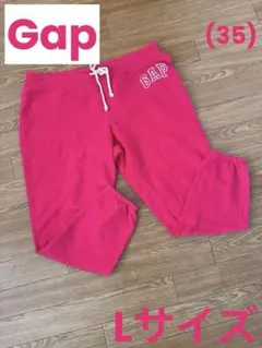 Gap(ギャップ) スウェットパンツ:Lサイズ(※ セットあり)