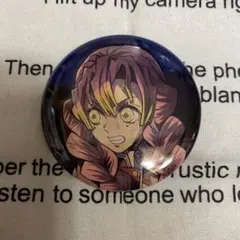 鬼滅の刃 ufotable cafe 煉獄杏寿郎の使命 弐 缶バッジ 甘露寺蜜璃