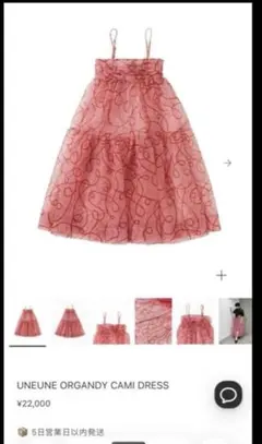 poppy UNEUNE ORGANDY CAMI DRESS - メルカリ