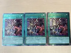 遊戯王　stake your soul ステイクユアソウル　レリーフ ３枚