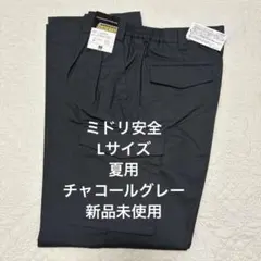 ミドリ安全　作業ズボンのサムネイル