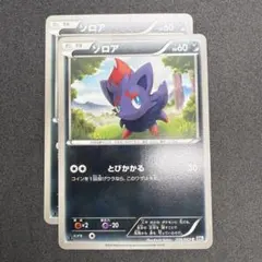 ◎ポケモンカード ゾロア 041/059 C XY8◎ - メルカリ