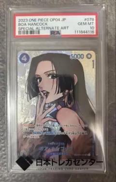 ボア・ハンコック　パラレル　SP PSA10 ワンピースカード