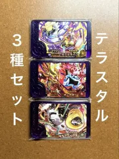 ポケモンフレンダ　タケルライコ　オーガポン　テツノイワオ　スーパートレジャーST