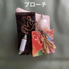 ハンドメイド 紬布製ブローチ 鳥とバレエシューズかばんや帽子の飾りお洋服にも
