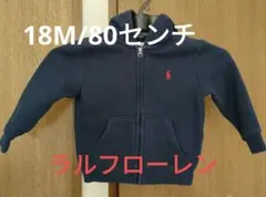 Ralph Lauren フード付きパーカー 18M ネイビー
