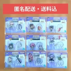 一番くじ FGO J賞 ツインアクリルチャーム 9種セット
